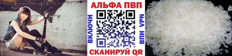 Alpha PVP СК  Пушкино 