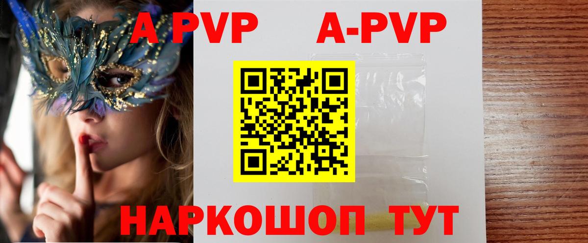 A-PVP Соль  Alfa_PVP Соль  Вход с VPN  А ПВП мука  Пушкино 