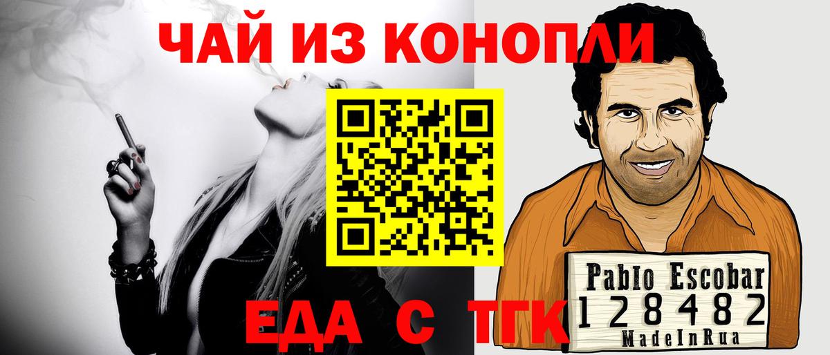 Пушкино  Печенье с ТГК марихуана  Вход с VPN 