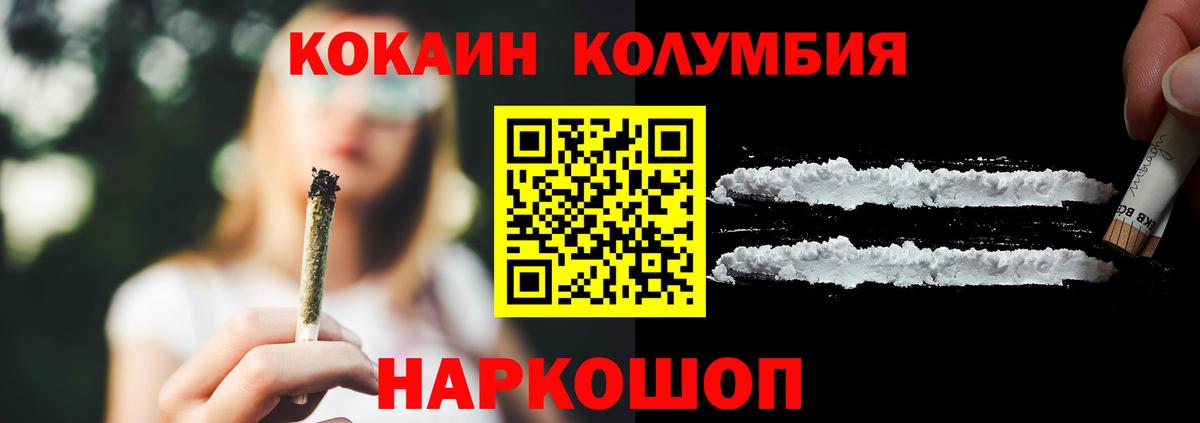 КОКАИН 97% Пушкино