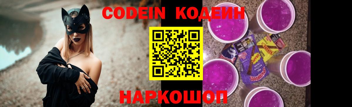 Кодеиновый сироп Lean напиток Lean (лин) Пушкино