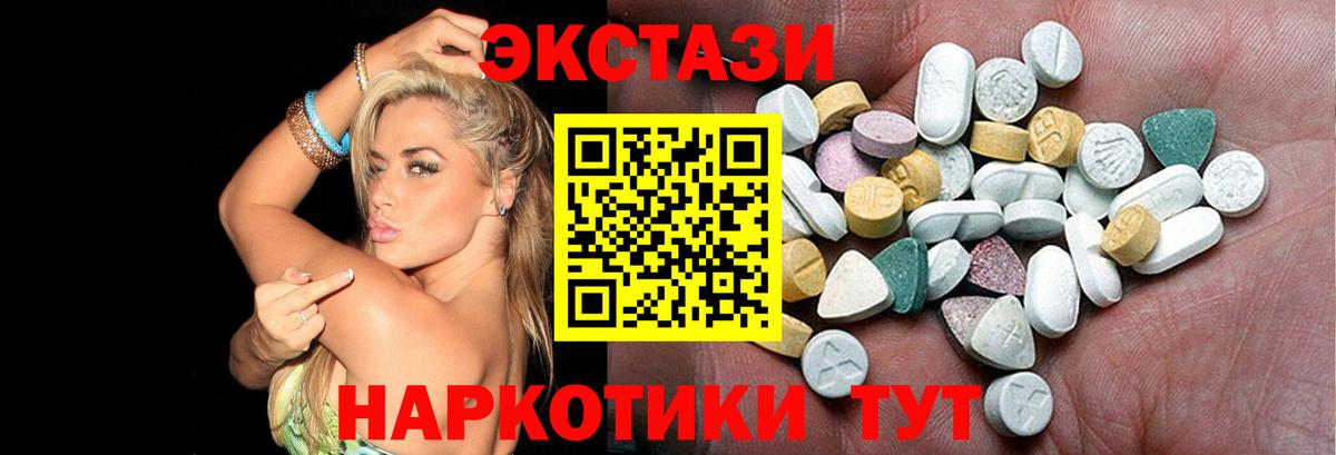 как найти наркотики  ЭКСТАЗИ Cube  Вход с VPN  Ecstasy VHQ  Пушкино 