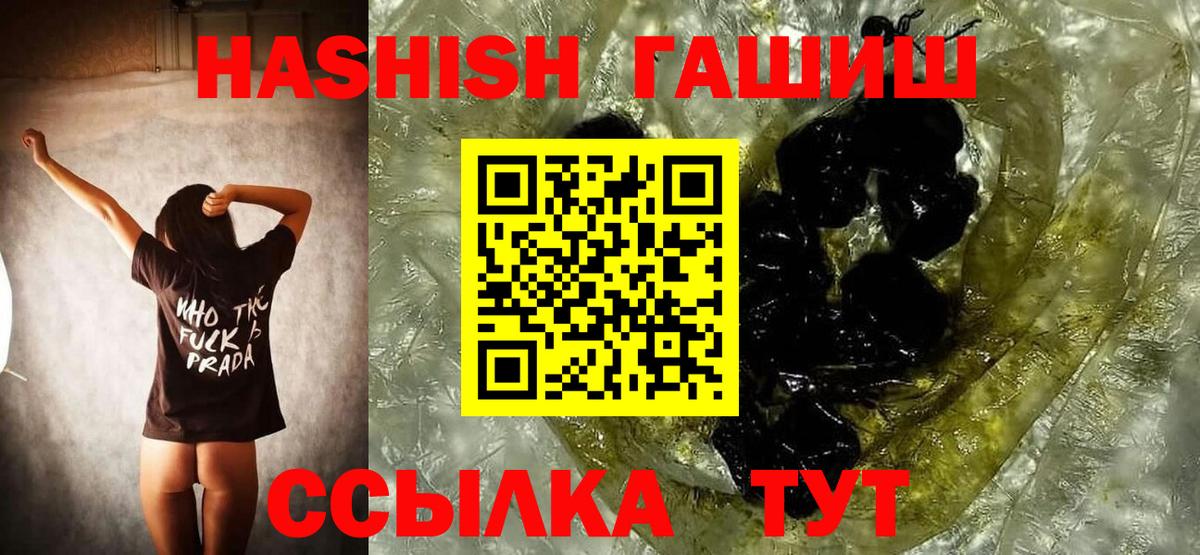 продажа наркотиков  Гашиш хэш  Вход с VPN  Пушкино  ГАШ AMNESIA HAZE 