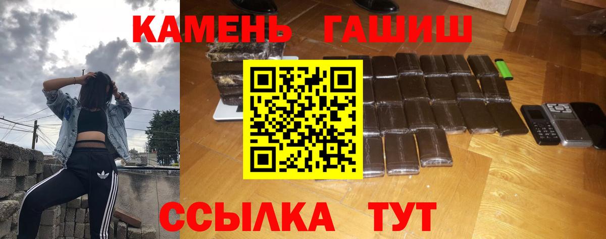 ГАШИШ хэш Пушкино