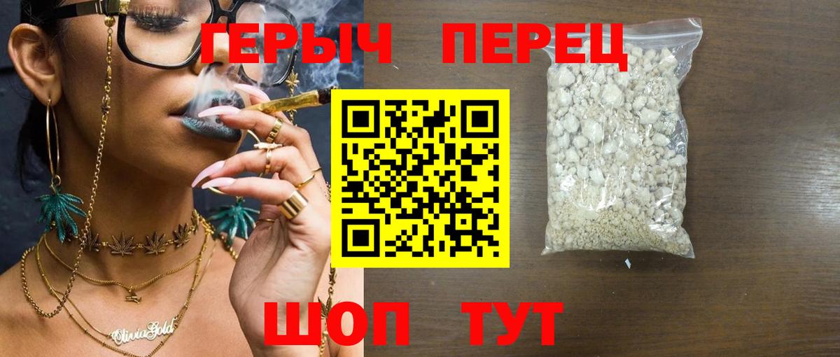 Героин хмурый Пушкино