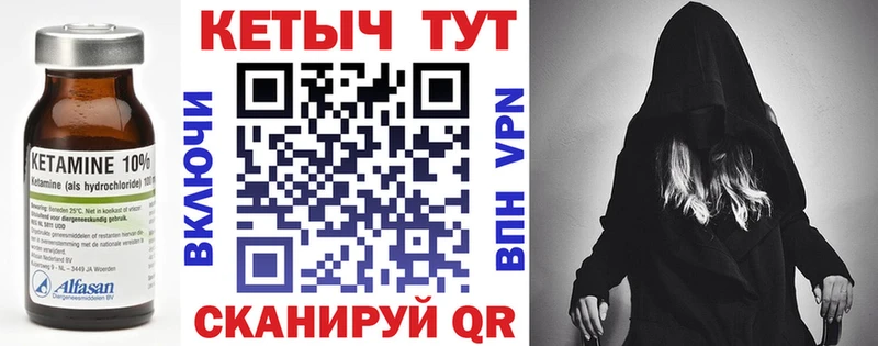 Кетамин VHQ Пушкино