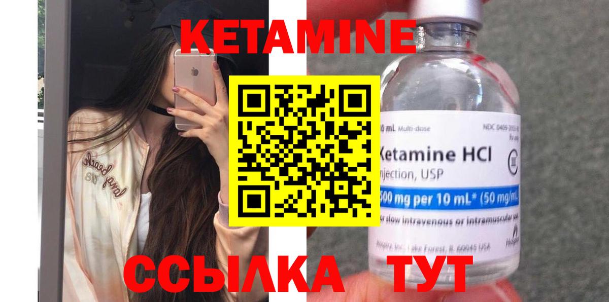 Кетамин VHQ  Вход с VPN  Пушкино 