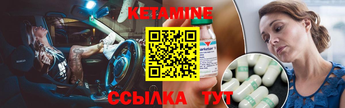 КЕТАМИН VHQ Пушкино