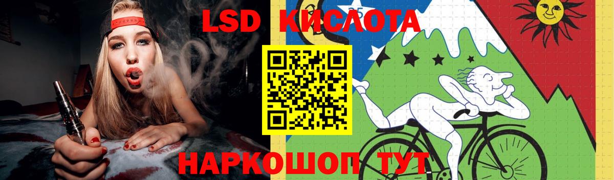 Лсд 25 экстази кислота  Вход с VPN  Пушкино  LSD-25 экстази ecstasy 