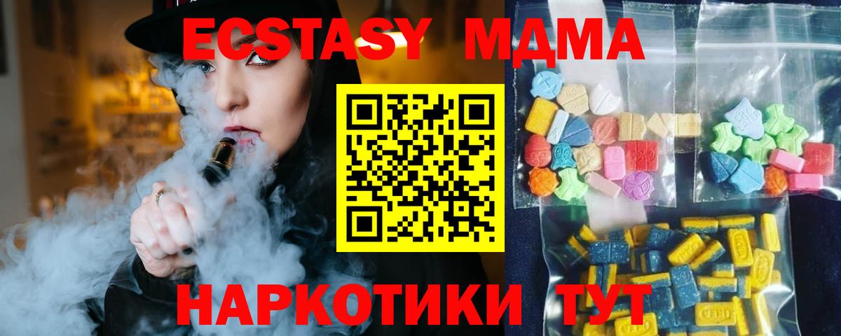 МДМА молли Пушкино