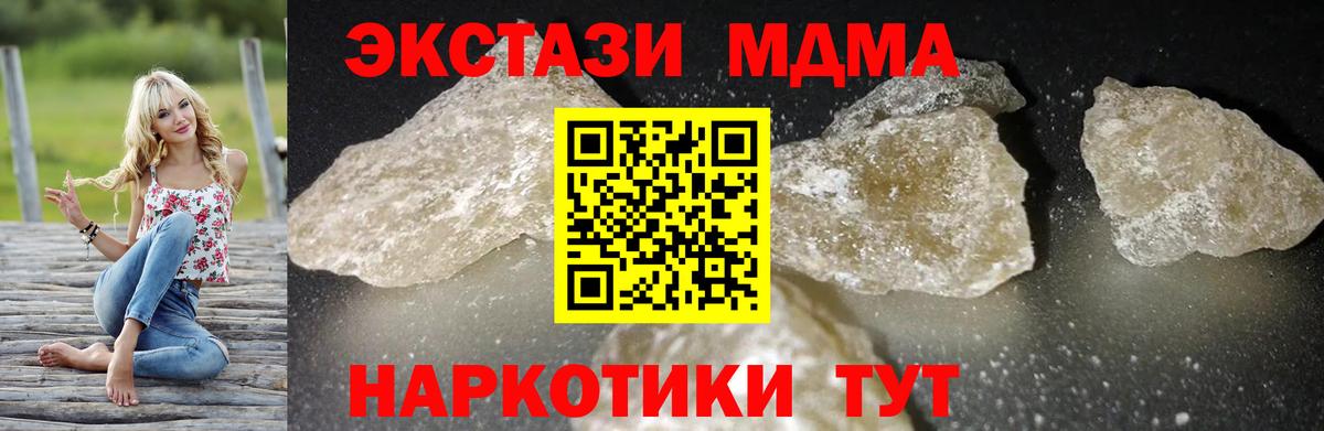 Пушкино  МДМА  MDMA Molly  Вход с VPN  MDMA кристаллы 