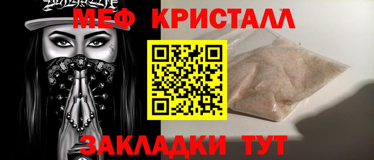 Пушкино  Меф кристаллы  Вход с VPN  Мефедрон  МЕФ кристаллы 