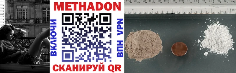 купить наркотик  Пушкино  МЕТАДОН VHQ 