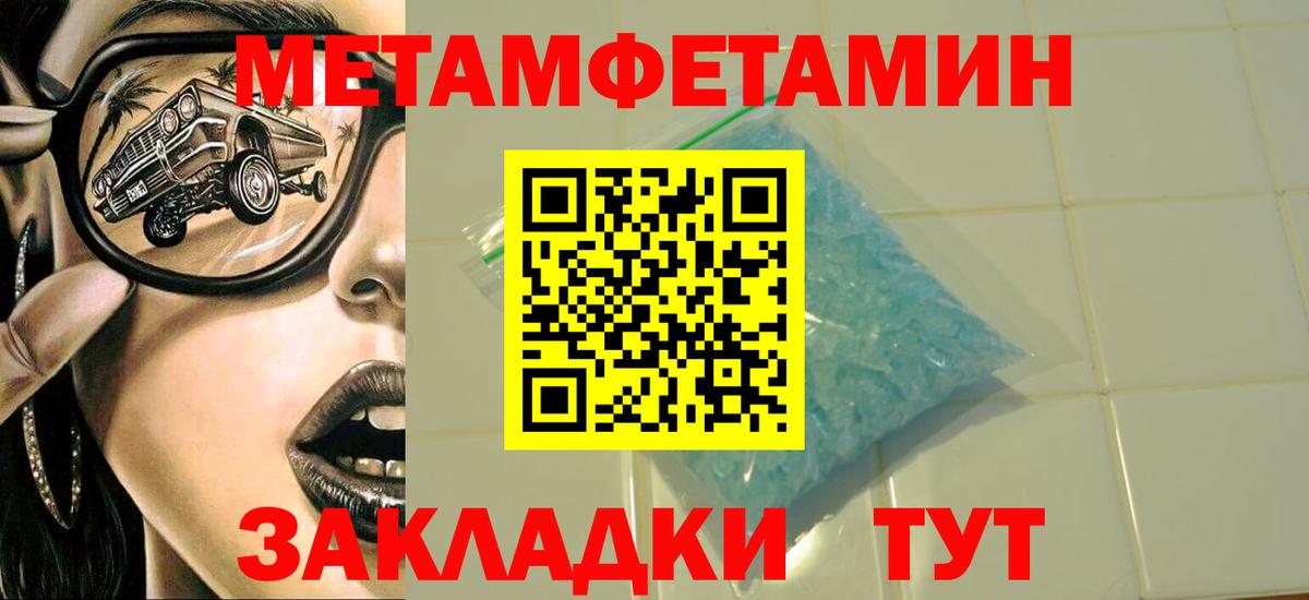 Пушкино  МЕТАМФЕТАМИН Methamphetamine  Вход с VPN  МЕТАМФЕТАМИН Methamphetamine 