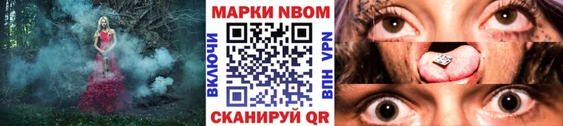 Марки N-bome 1,8мг  MEGA маркетплейс  Пушкино 