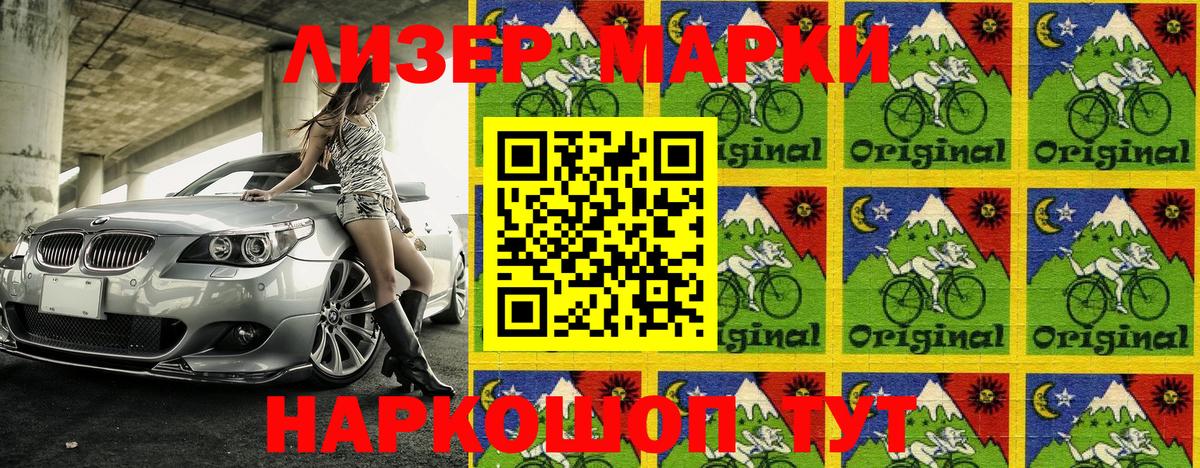 Марки 25I-NBOMe 1,8мг Пушкино