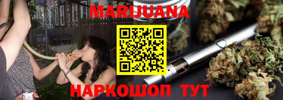 Бошки марихуана Bruce Banner Пушкино