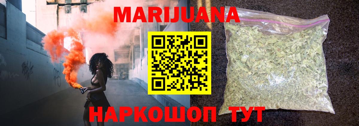 Конопля MAZAR  Канабис индика  МАРИХУАНА SATIVA & INDICA  Пушкино  Бошки Шишки индика  Вход с VPN 